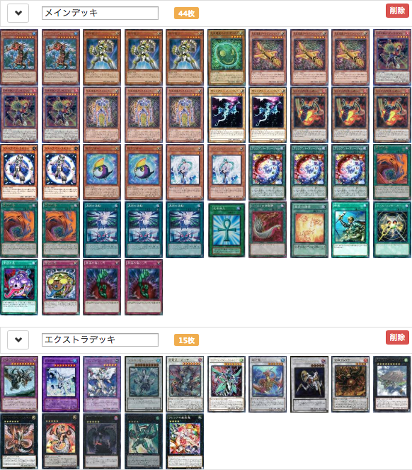 デッキ紹介その2 黒白の波動 うしさんの遊戯王ブログ