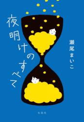 f:id:belarbre820:20201224185658j:plain