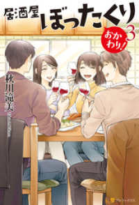 居酒屋ぼったくり 1-11 秋川滝美 アルファポリス文庫 まとめ売り【k867】 居酒屋ぼったくり 1-11 秋川滝美 アルファポリス文庫 まとめ売り