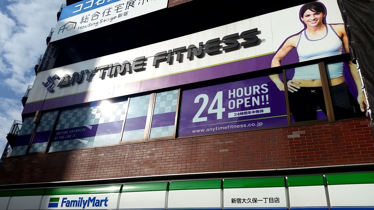 エニタイム 東新宿 設備 レビュー 口コミ ダンベル40 までありました ライフサイクルgxがある アタッチメント類が豊富にあり エニタイムフィットネス巡り エニタイム 東新宿 設備 レビュー 口コミ ダンベル40 までありました ライフサイクルgxがある アタッチメント類が豊富にあり エニタイムフィットネス巡り