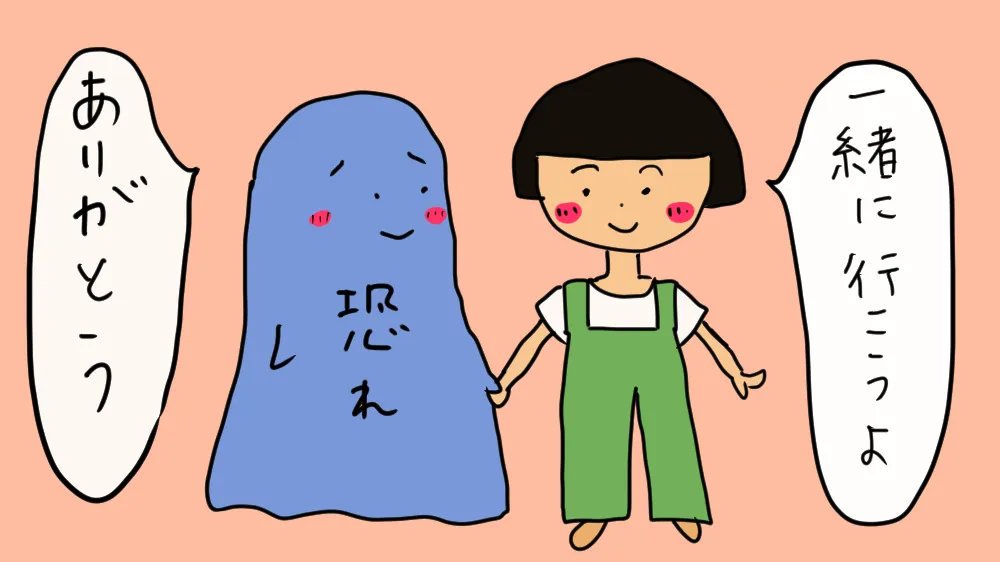 恐れや不安を抱えながら前に進む女の子のイラスト