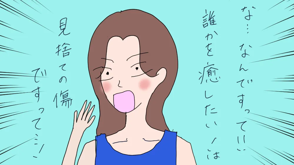 40歳手前でカウンセラーに転身した女性が人を救うのを辞めたアイキャッチ画像