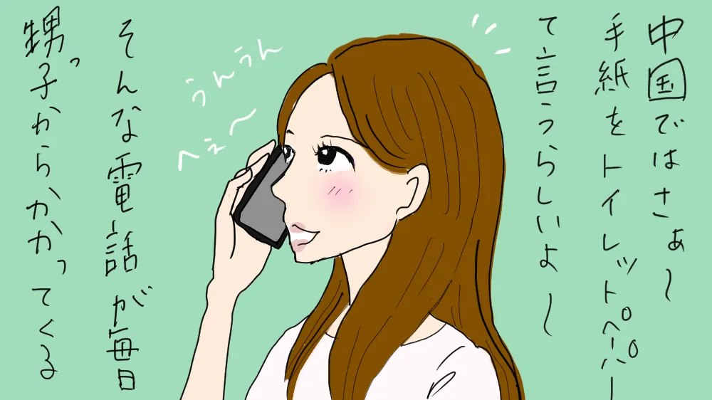 甥っ子と電話をする女性のイラスト