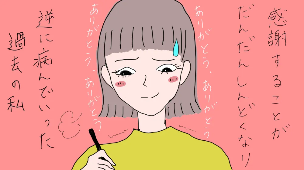 感謝できない自分を責めて苦しむ女性のイラスト