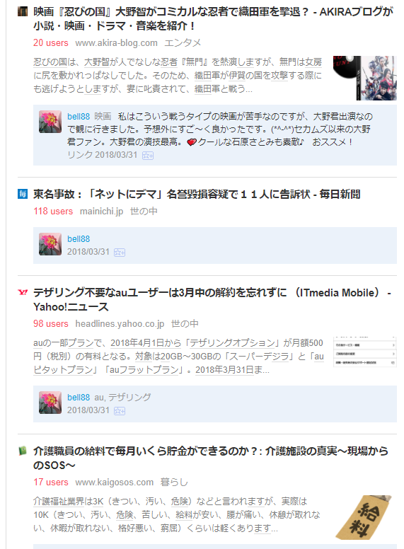 f:id:bell88:20180331125158p:plain