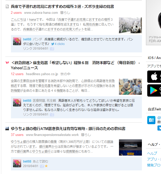 f:id:bell88:20180401085457p:plain