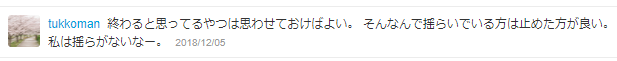 f:id:bell88:20181205130549p:plain f:id:bell88:20181205130549p:plain