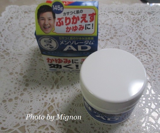 カサつく季節 身体の痒みに悩まされていませんか メンソレータムad ミニョン の備忘録