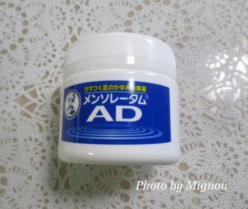 カサつく季節 身体の痒みに悩まされていませんか メンソレータムad ミニョン の備忘録