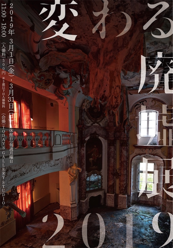 f:id:bellbell730:20190313215551j:image