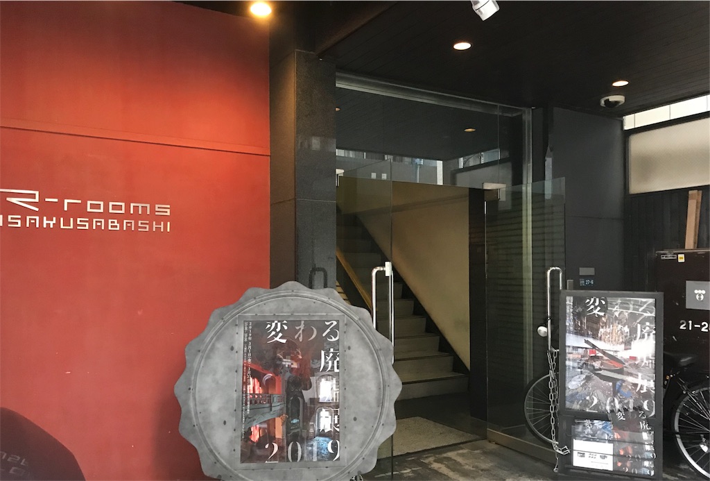 f:id:bellbell730:20190313215901j:image