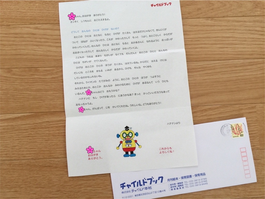 f:id:bellbelona39:20170115205219j:image f:id:bellbelona39:20170115205219j:image