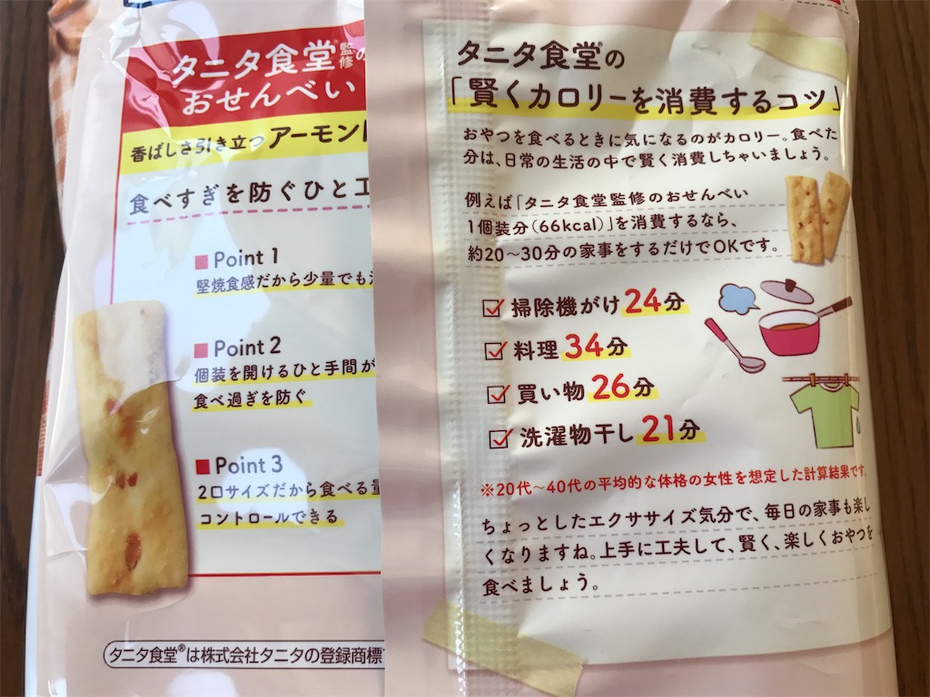 f:id:bellbelona39:20170503025224j:image