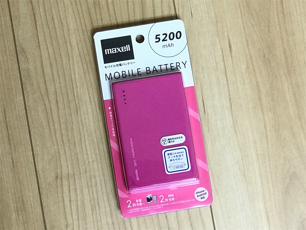 f:id:bellbelona39:20180910104339j:image