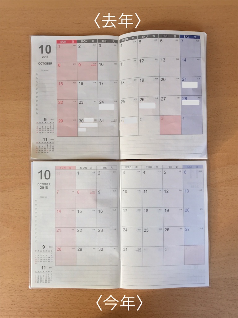 f:id:bellbelona39:20181002210043j:image