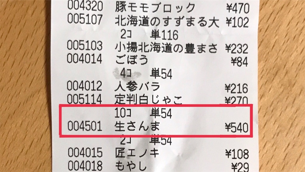 f:id:bellbelona39:20181025210123j:image