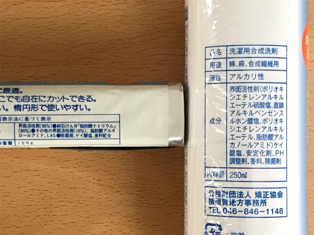 ブルースティックの液体タイプを発見 使ってみました すきなものだけの簡素な暮らし ブルースティックの液体タイプを発見 使ってみました すきなものだけの簡素な暮らし