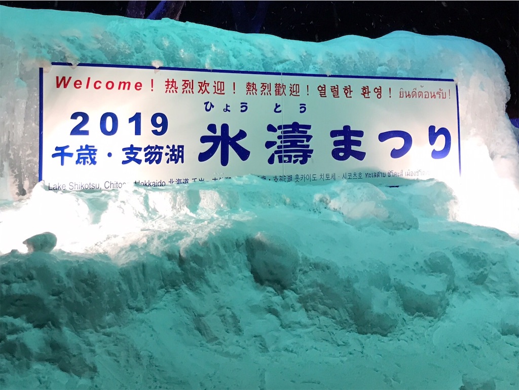 f:id:bellbelona39:20190126235045j:image