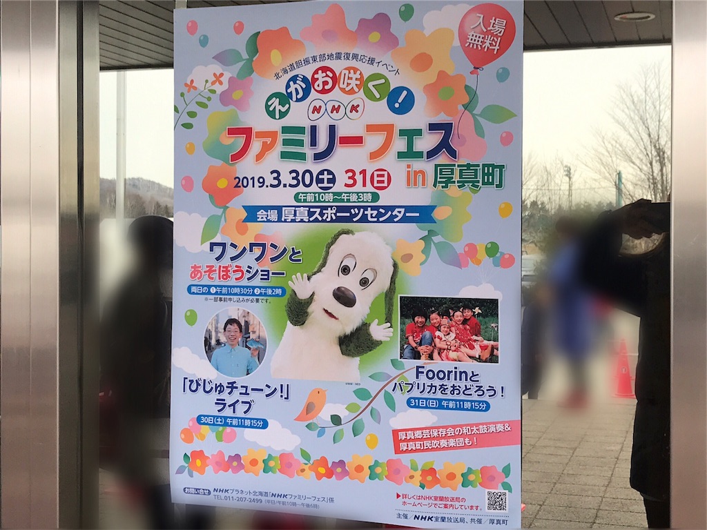 f:id:bellbelona39:20190331172135j:image