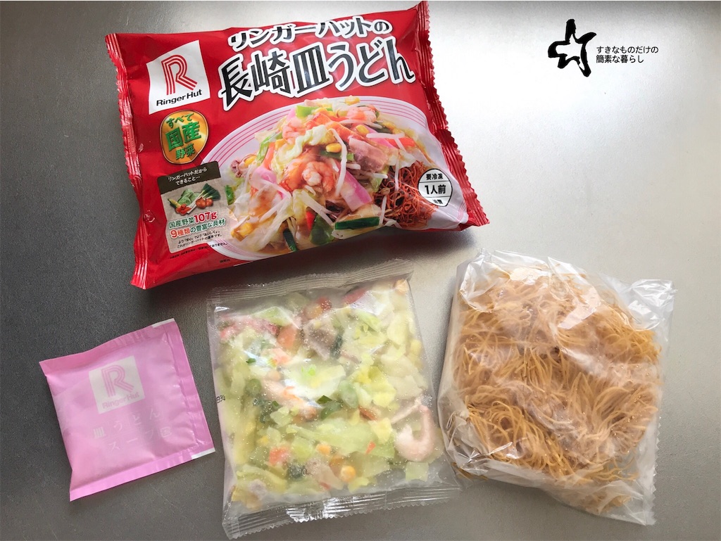 食べ物 リンガーハットの冷凍皿うどんとハーゲンダッツのほうじ茶ラテ すきなものだけの簡素な暮らし 食べ物 リンガーハットの冷凍皿うどんとハーゲンダッツのほうじ茶ラテ すきなものだけの簡素な暮らし