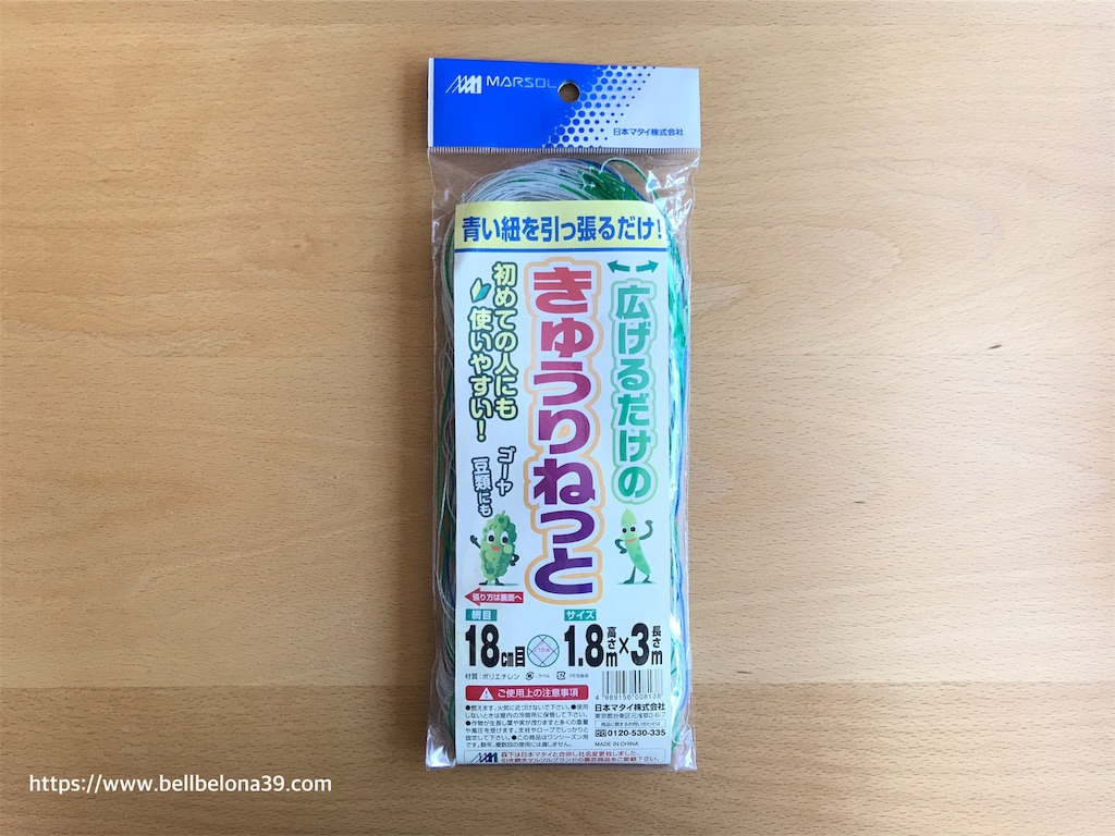 f:id:bellbelona39:20190625165126j:image