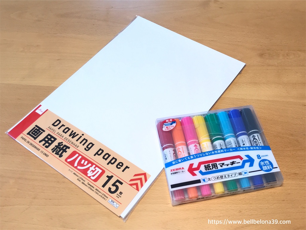 f:id:bellbelona39:20190816223314j:image