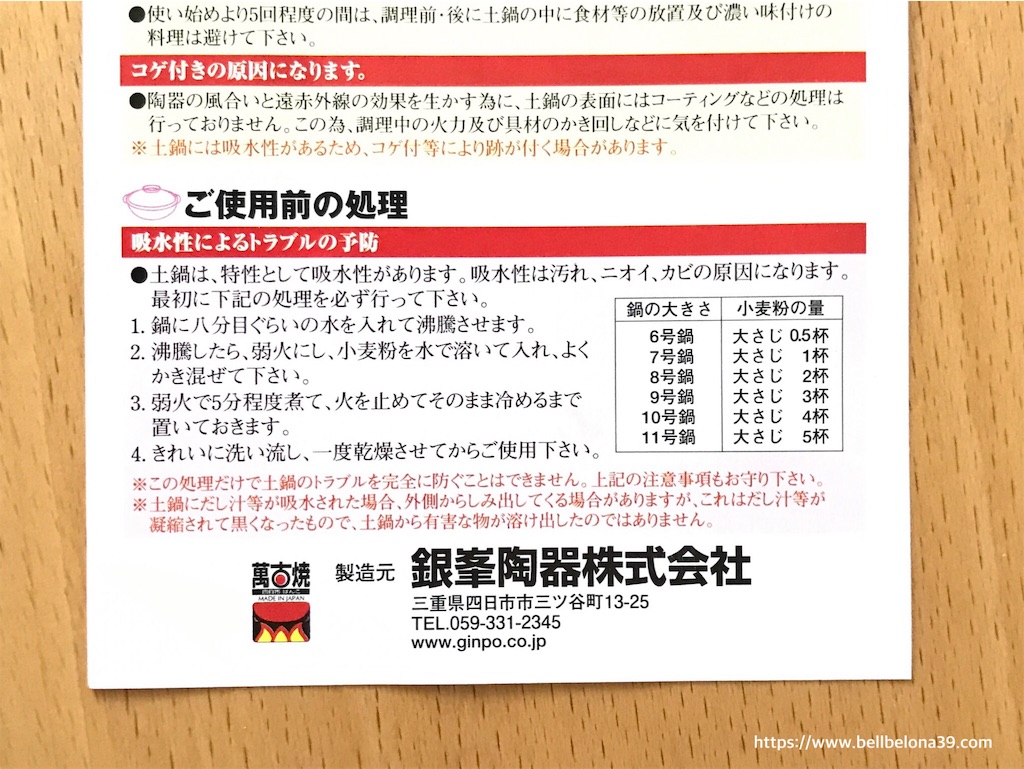 土鍋がWで破損!? 運送会社の好対応で無事に解決〜 - すきな 土鍋がWで破損!? 運送会社の好対応で無事に解決〜 - すきな