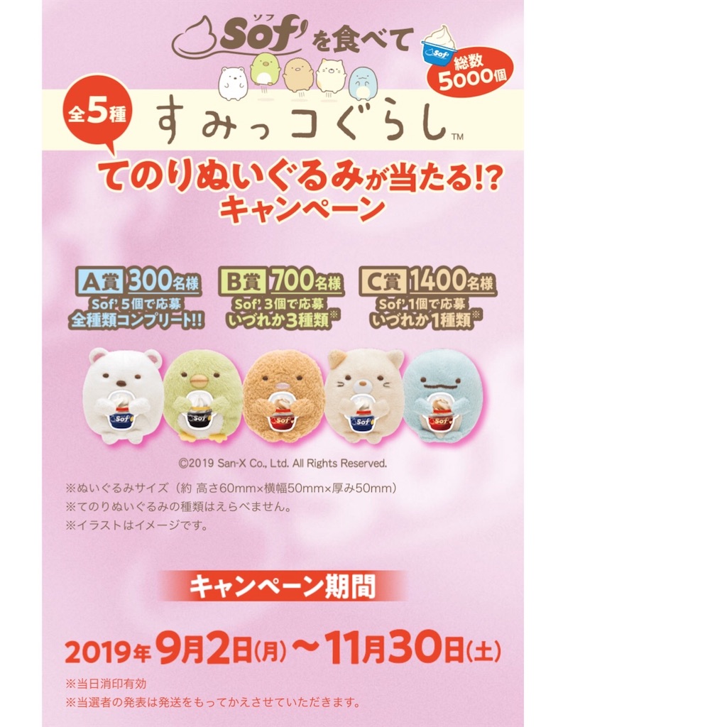 f:id:bellbelona39:20190910163610j:image