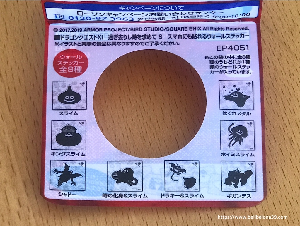 f:id:bellbelona39:20190924162157j:image