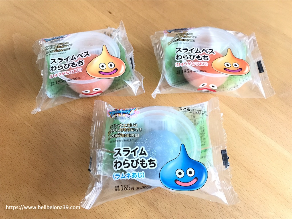 f:id:bellbelona39:20190924222927j:image