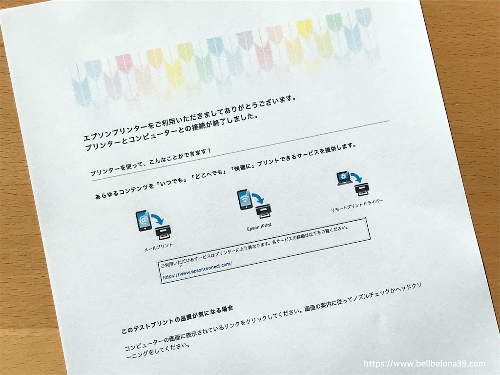 f:id:bellbelona39:20191016003521j:image