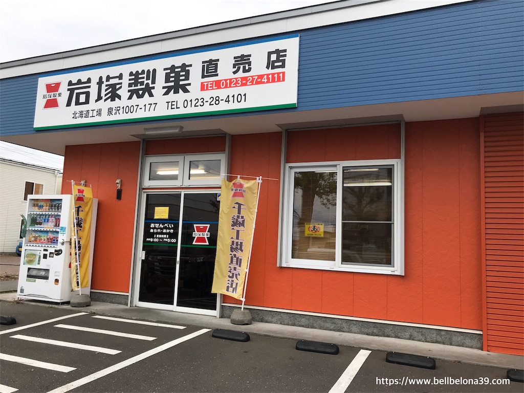 f:id:bellbelona39:20191027064158j:image f:id:bellbelona39:20191027064158j:image