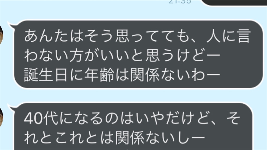 f:id:bellbelona39:20200315173756j:image