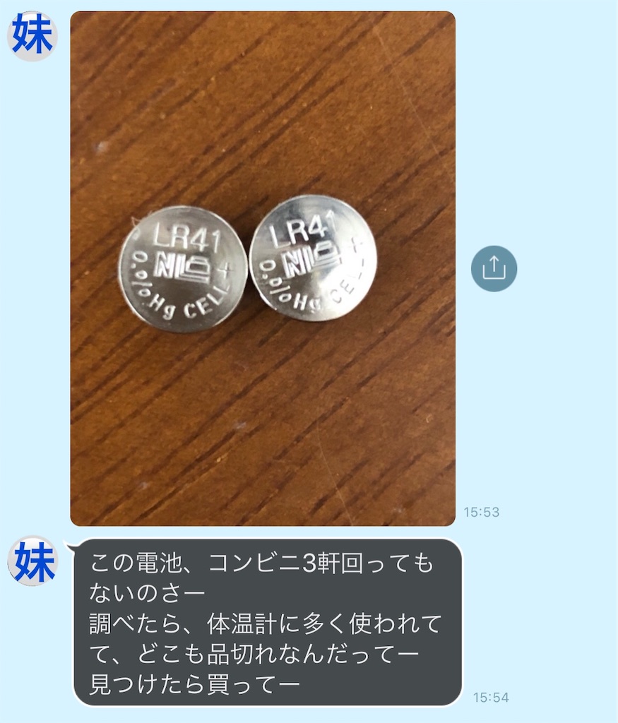 f:id:bellbelona39:20200420001837j:image