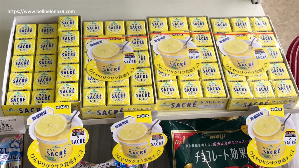 f:id:bellbelona39:20200717155825j:plain