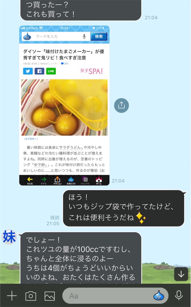 f:id:bellbelona39:20210723063349j:plain