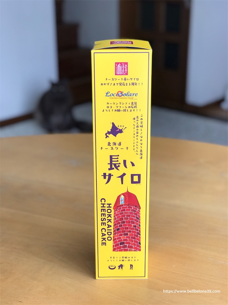 f:id:bellbelona39:20210815142311j:plain