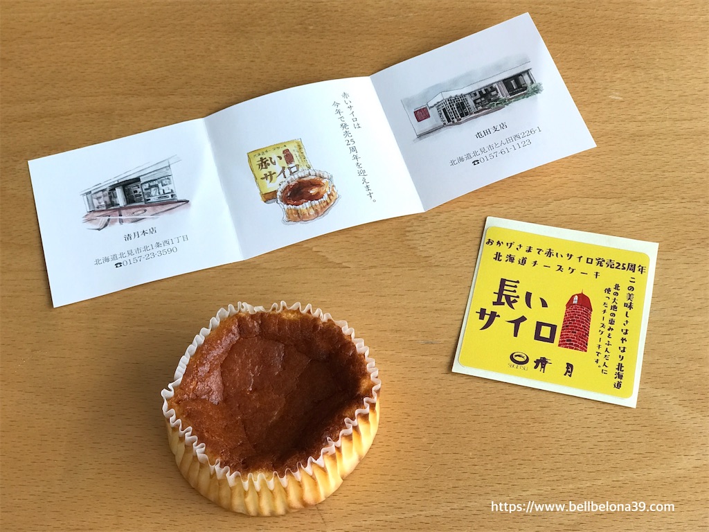 f:id:bellbelona39:20210815142519j:plain