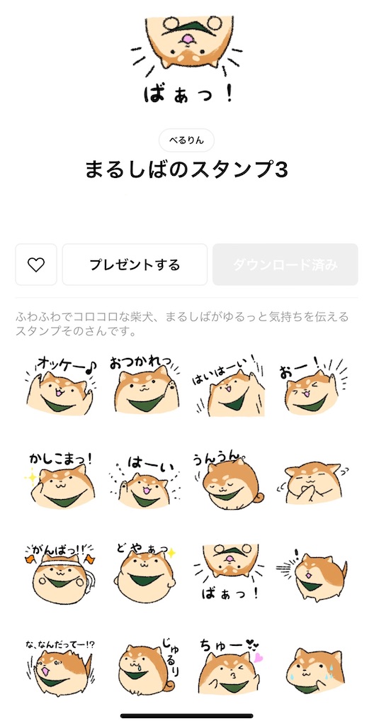 f:id:belldays:20230622223151j:image