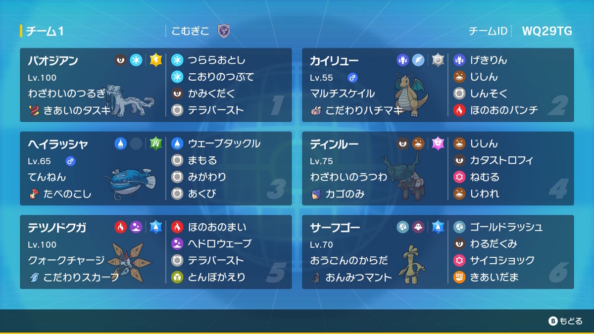【CS構築】アマテラスループ デュエマ オリジナルCS】「はっちCS in カードショップはっち