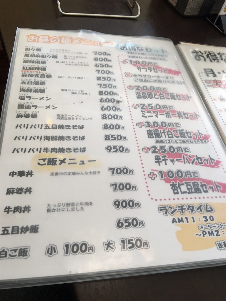 f:id:bellev:20161208130105j:image