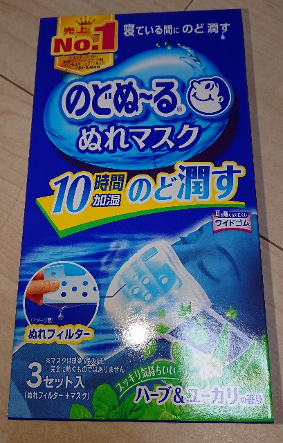 のどぬ るぬれマスク Bello Tomolog