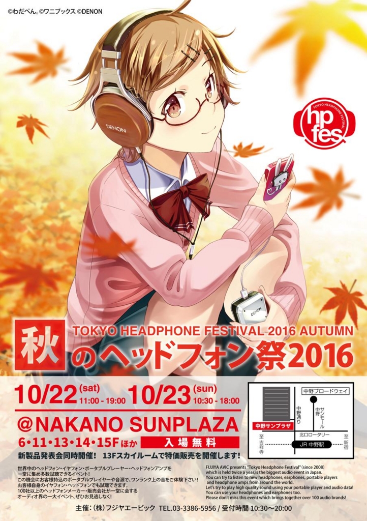 f:id:belltoneaudiolab:20160919153842j:plain f:id:belltoneaudiolab:20160919153842j:plain