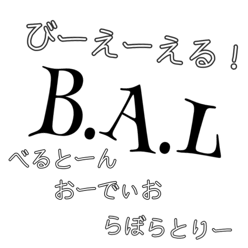 f:id:belltoneaudiolab:20161229140824j:plain f:id:belltoneaudiolab:20161229140824j:plain