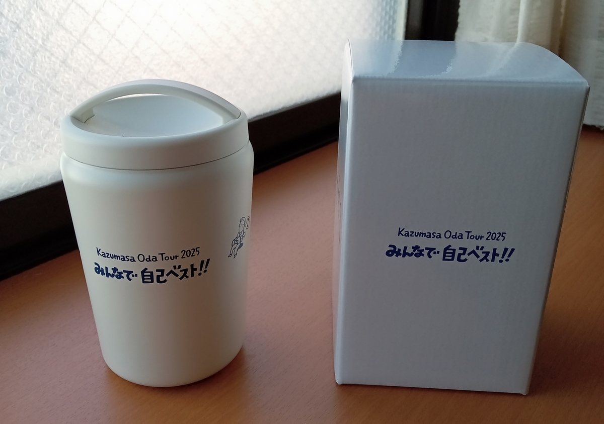 おばちゃん、Far East Cafeでタンブラーとリュックを買う - “東京の空