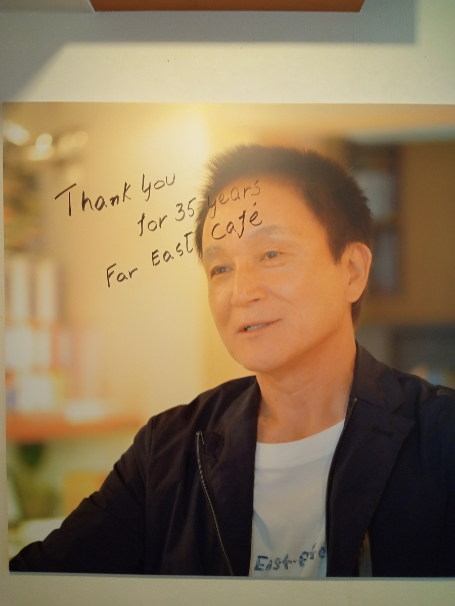 おばちゃん、Far East Cafeでタンブラーとリュックを買う - “東京の空