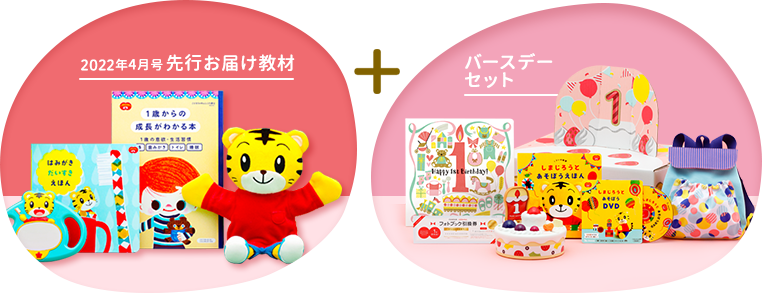 無料資料請求でプレゼントあり 22年度こどもちゃれんじぷちがリニューアル 口コミ おうち英語と知育と娘と母 無料資料請求でプレゼントあり 22年度こどもちゃれんじぷちがリニューアル 口コミ おうち英語と知育と娘と母