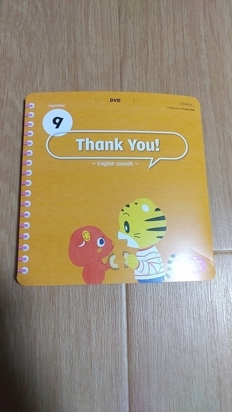 a) こどもちゃれんじ イングリッシュ English ぽけっと ほっぷ