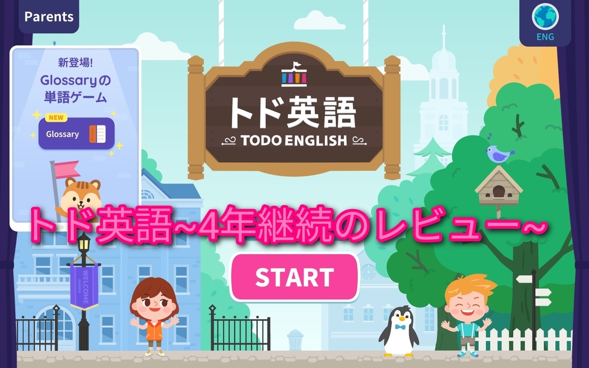 トド英語 ワークシート TODO ENGLISH WORKSHEET 14冊 トド英語 ワークシート TODO M〜Z 14冊 トド英語 ワークシート TODO