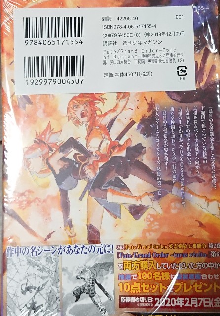 f:id:belphegor729:20191210212946j:image f:id:belphegor729:20191210212946j:image
